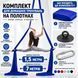 Комплект для домашніх тренувань на полотнах Home Aerial Starter ( Синій ) &mdash; купити в Україні