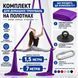 Комплект для домашніх тренувань на полотнах Home Aerial Starter ( Фіолетовий ) &mdash; купити в Україні