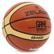 Баскетбольний м'яч&nbsp;ZELART GAME APPROVED GB4400 &mdash; фото товару