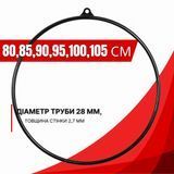 Повітряне кільце AERIAL HOOP &mdash; з 1 підвісом &mdash; купити в Україні