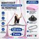 Комплект для домашніх тренувань на полотнах Home Aerial Starter ( Розовий ) &mdash; купити в Україні