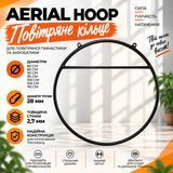 Повітряне кільце AERIAL HOOP &mdash; без підвісів і перекладини &mdash; купити в Україні